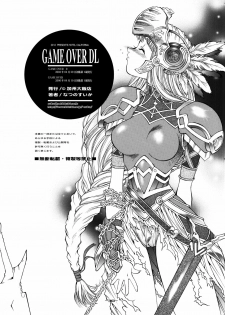 [Hotel California (Natsuno Suika)] GAME OVER (Fate/stay night, .hack) [Digital] - page 31