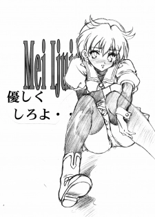 [Hotel California (Natsuno Suika)] GAME OVER (Fate/stay night, .hack) [Digital] - page 3