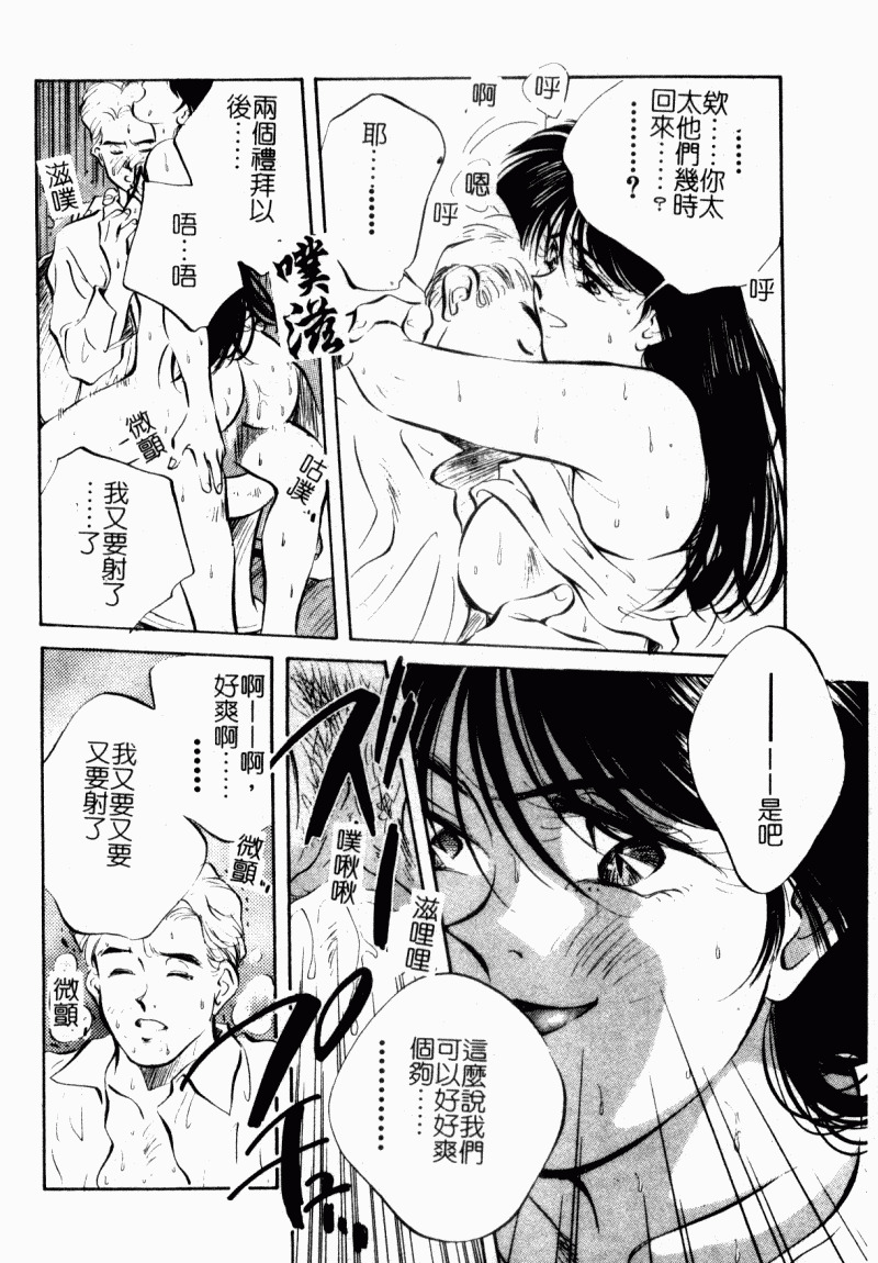 [Aizawa Sanae] Jingai inden Mrs. MAKI Ch. 1-9 [Chinese] page 67 full