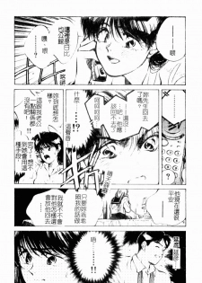 [Aizawa Sanae] Jingai inden Mrs. MAKI Ch. 1-9 [Chinese] - page 22