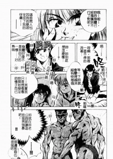 [Aizawa Sanae] Jingai inden Mrs. MAKI Ch. 1-9 [Chinese] - page 25