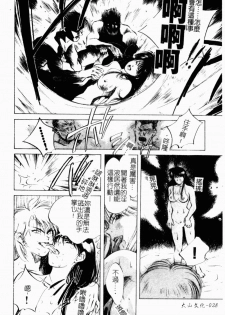 [Aizawa Sanae] Jingai inden Mrs. MAKI Ch. 1-9 [Chinese] - page 30