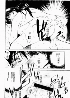 [Aizawa Sanae] Jingai inden Mrs. MAKI Ch. 1-9 [Chinese] - page 50