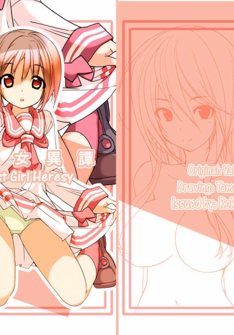 [Rokumonsen (Tamahagane)] Roshutsu Shoujo Itan | Exhibitionist Girl Heresy [English] {Munyu} [Digital] [Incomplete]