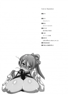 (COMIC1☆6) [Goromenz (Yasui Riosuke)] Combine Dependence (Aquarion Evol) [English] [Kizlan] - page 25