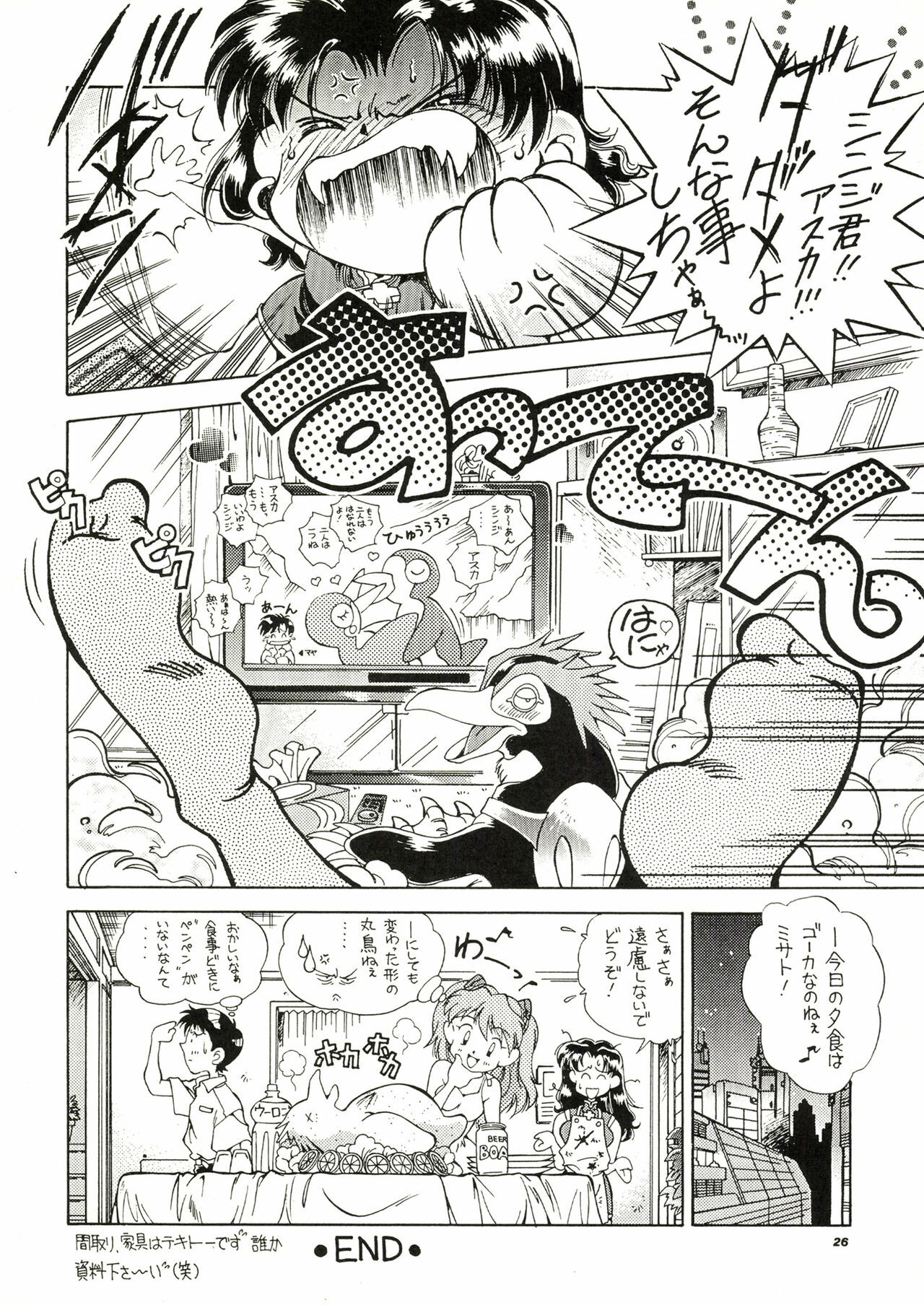 [Hotel California (Natsuno Suika)] TOKONATSU HEAVEN (Neon Genesis Evangelion) [Digital] page 26 full