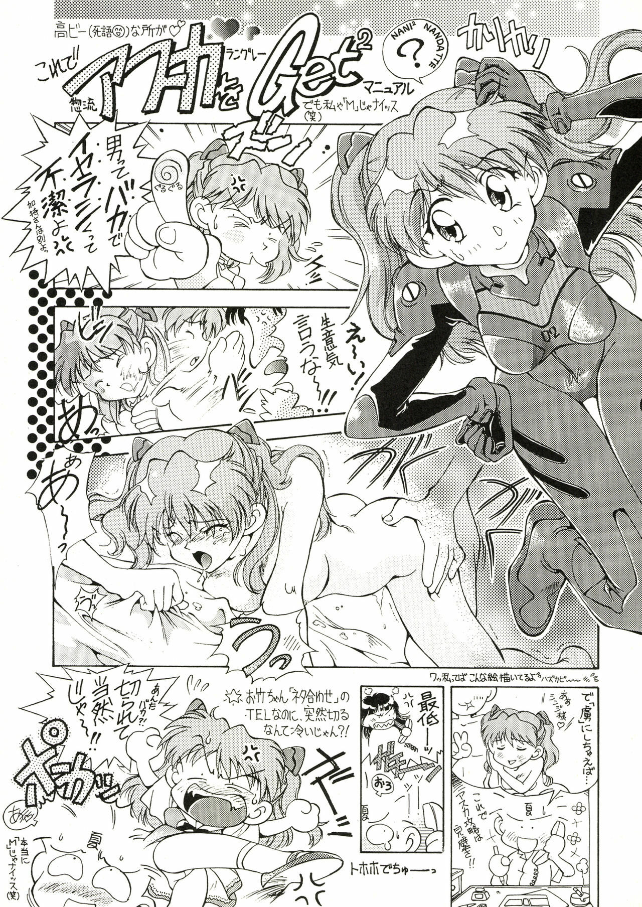 [Hotel California (Natsuno Suika)] TOKONATSU HEAVEN (Neon Genesis Evangelion) [Digital] page 27 full