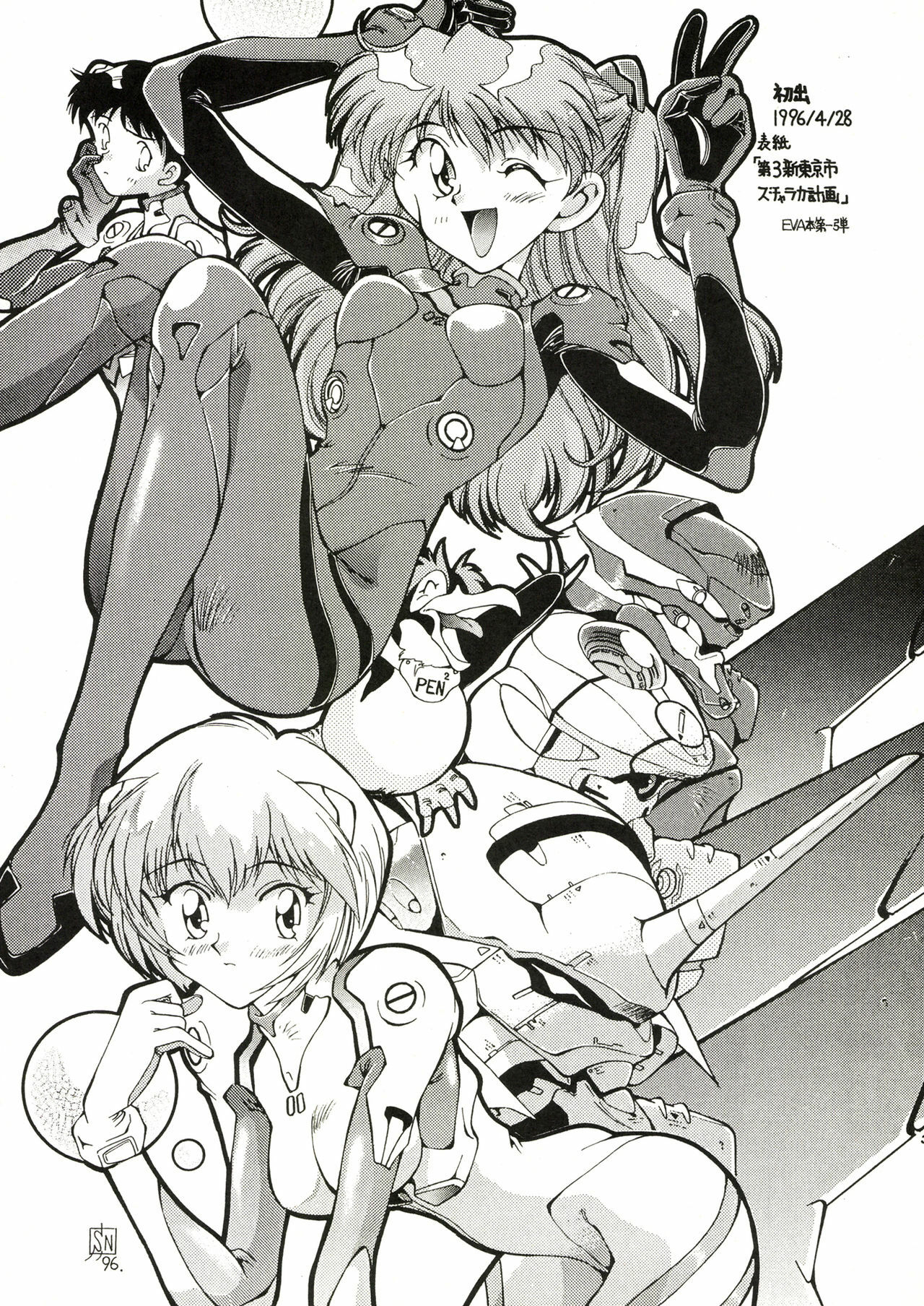 [Hotel California (Natsuno Suika)] TOKONATSU HEAVEN (Neon Genesis Evangelion) [Digital] page 33 full