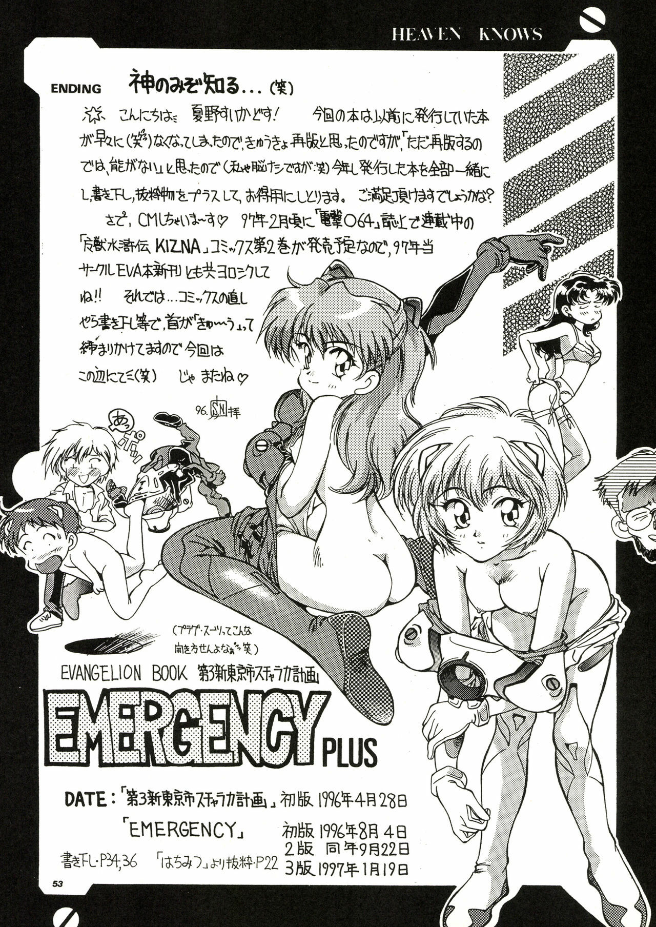 [Hotel California (Natsuno Suika)] TOKONATSU HEAVEN (Neon Genesis Evangelion) [Digital] page 53 full