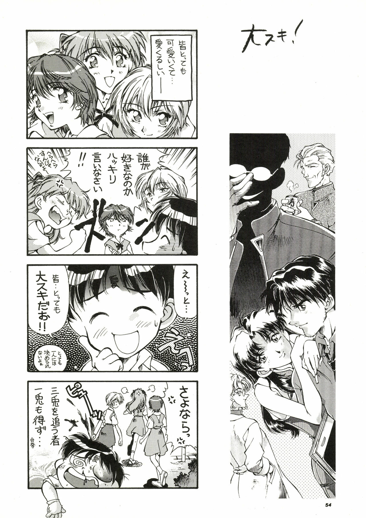 [Hotel California (Natsuno Suika)] TOKONATSU HEAVEN (Neon Genesis Evangelion) [Digital] page 54 full