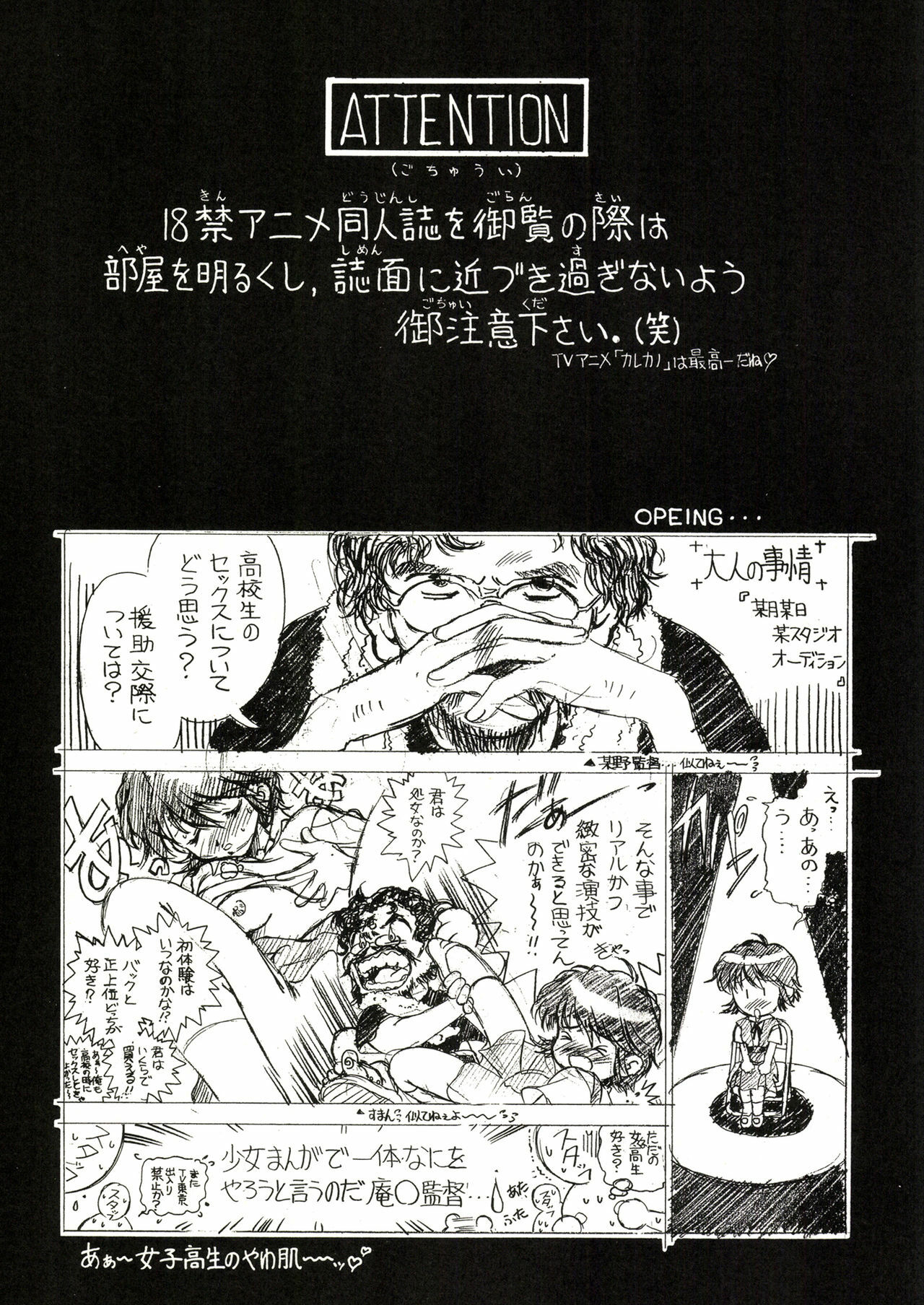 [Hotel California (Natsuno Suika)] TOKONATSU HEAVEN (Neon Genesis Evangelion) [Digital] page 58 full