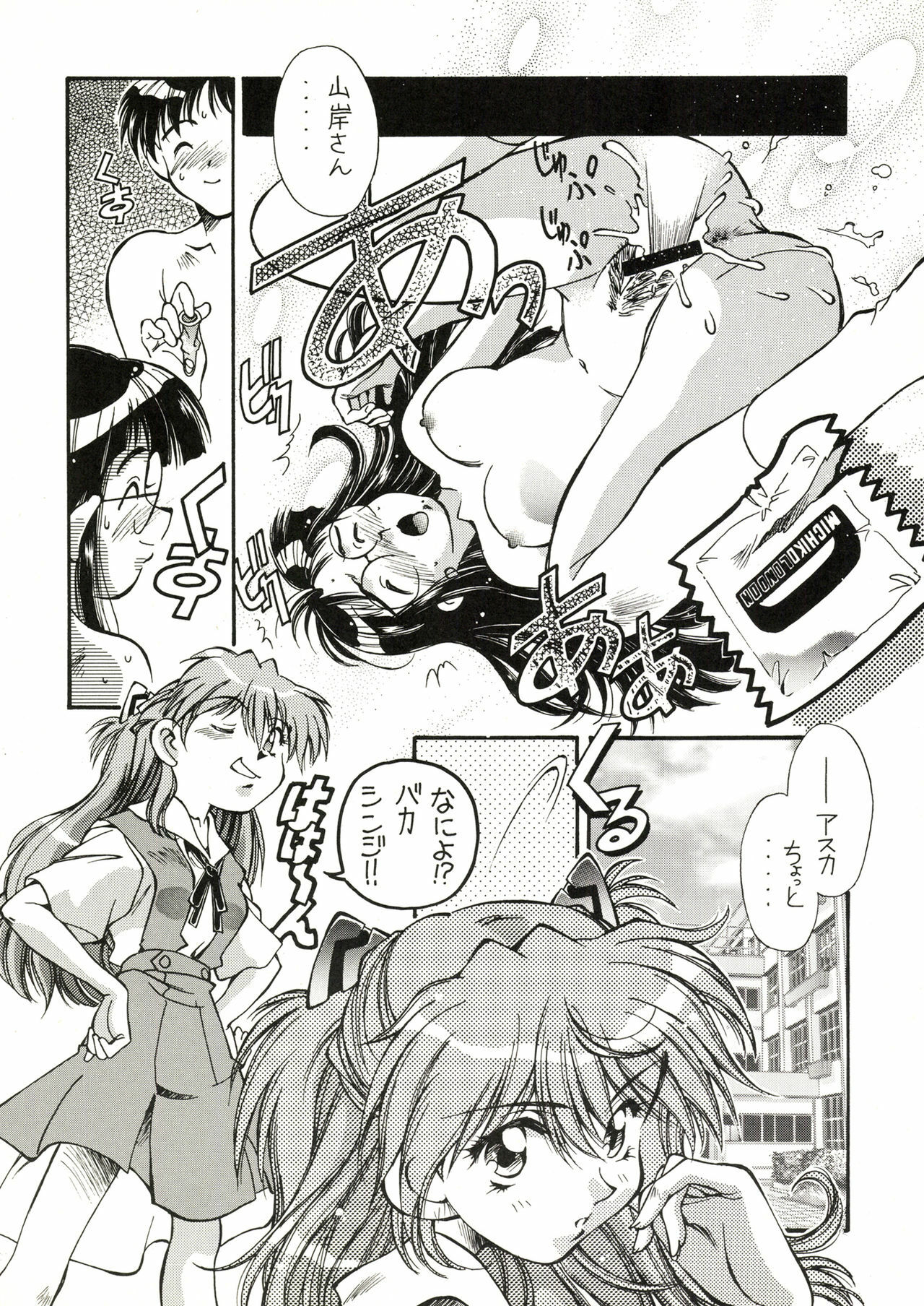 [Hotel California (Natsuno Suika)] TOKONATSU HEAVEN (Neon Genesis Evangelion) [Digital] page 62 full