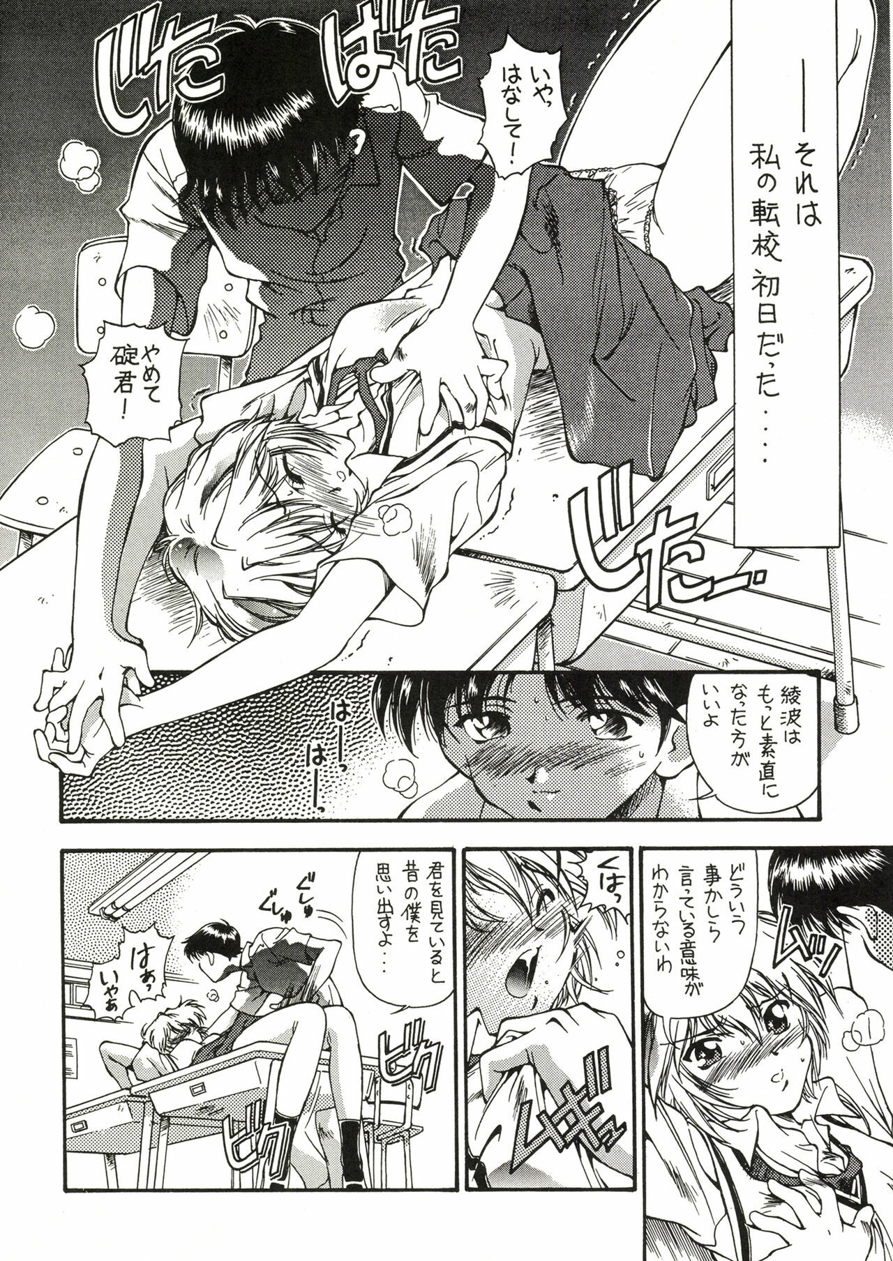 [Hotel California (Natsuno Suika)] TOKONATSU HEAVEN (Neon Genesis Evangelion) [Digital] page 68 full