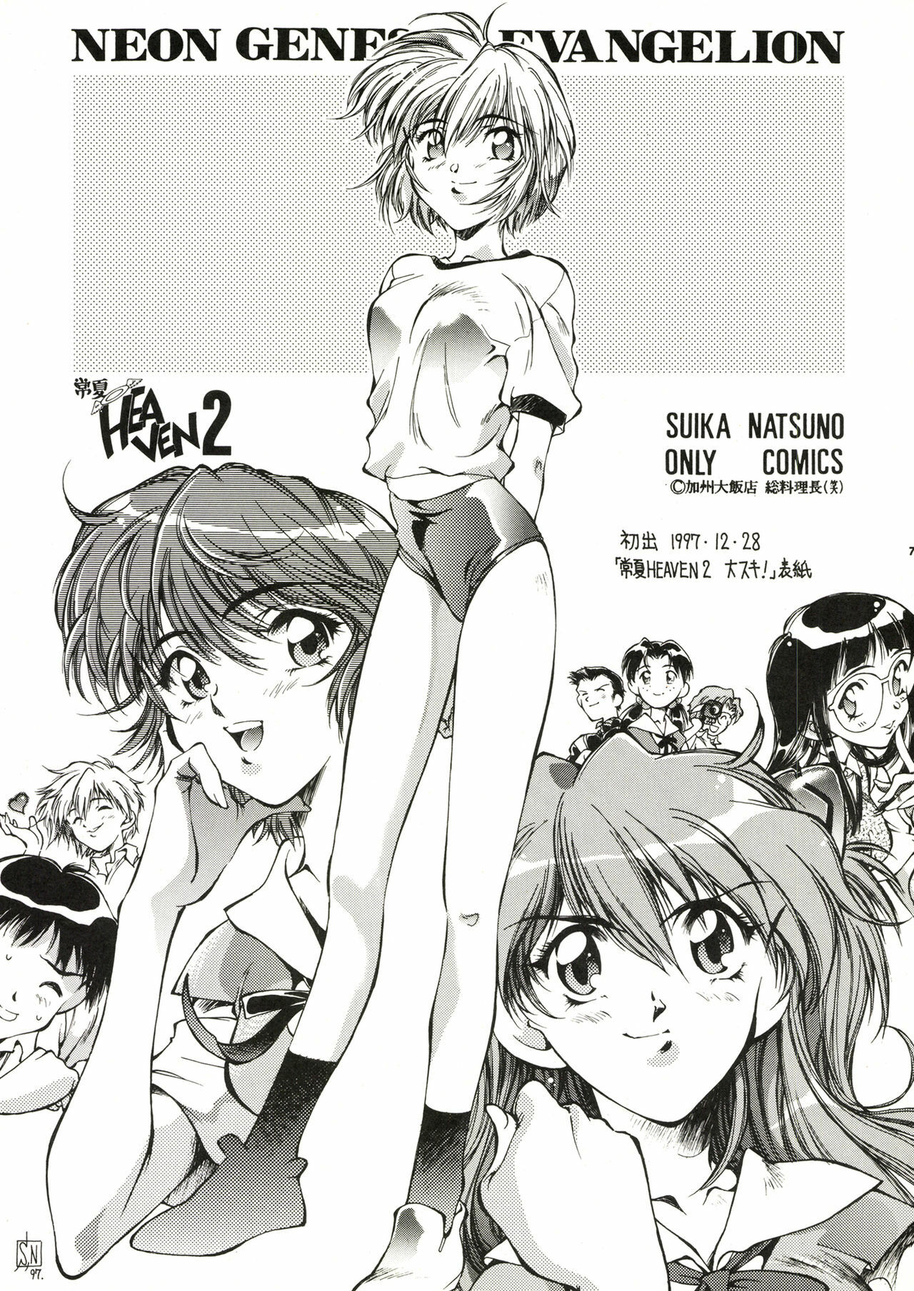 [Hotel California (Natsuno Suika)] TOKONATSU HEAVEN (Neon Genesis Evangelion) [Digital] page 73 full