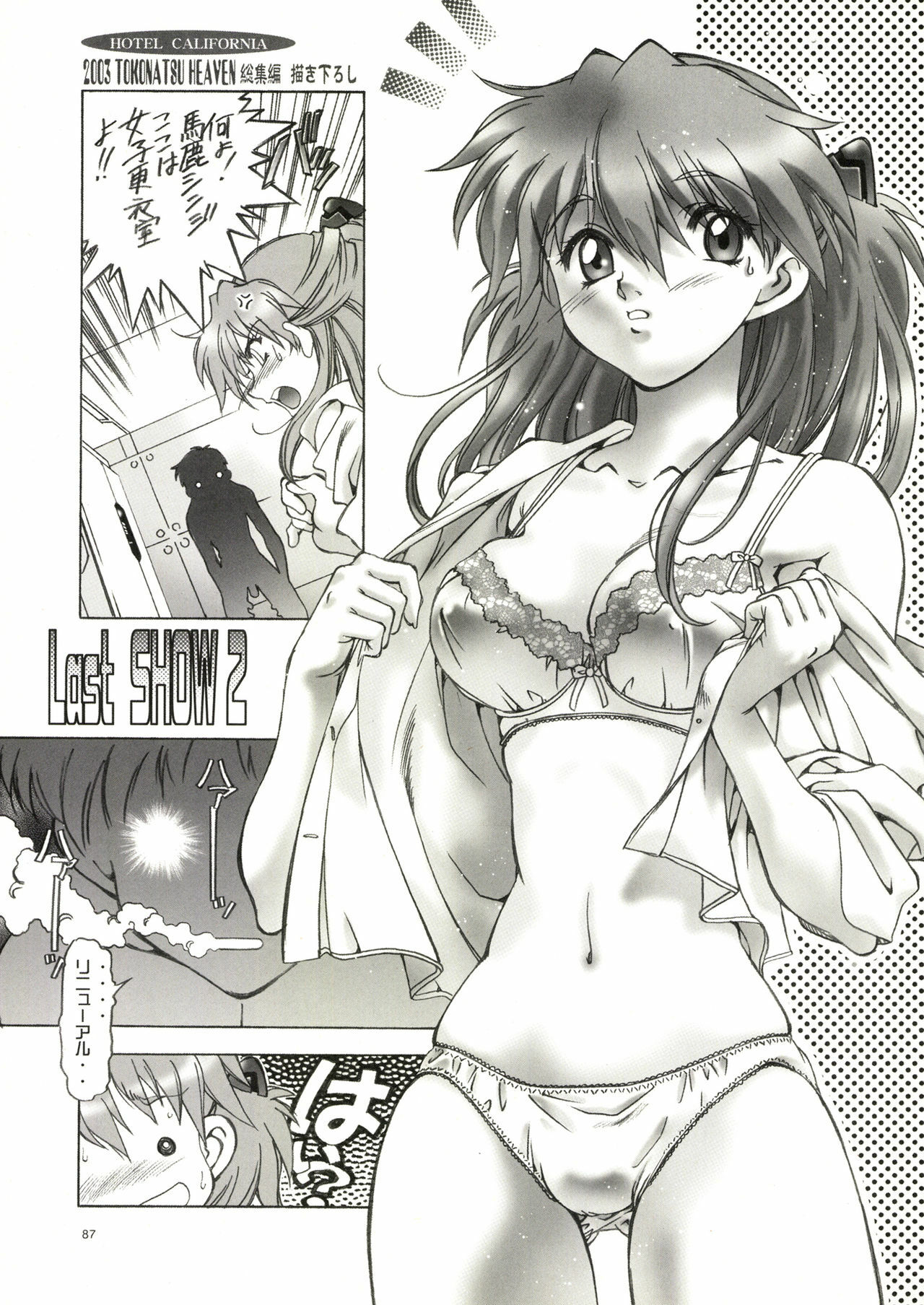 [Hotel California (Natsuno Suika)] TOKONATSU HEAVEN (Neon Genesis Evangelion) [Digital] page 87 full