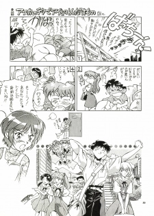 [Hotel California (Natsuno Suika)] TOKONATSU HEAVEN (Neon Genesis Evangelion) [Digital] - page 30