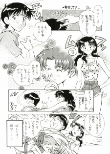 [Hotel California (Natsuno Suika)] TOKONATSU HEAVEN (Neon Genesis Evangelion) [Digital] - page 41