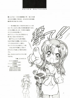 [Hotel California (Natsuno Suika)] TOKONATSU HEAVEN (Neon Genesis Evangelion) [Digital] - page 4