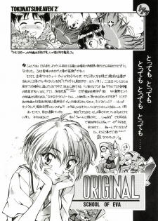 [Hotel California (Natsuno Suika)] TOKONATSU HEAVEN (Neon Genesis Evangelion) [Digital] - page 8