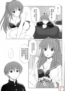 (C71) [CAZA MAYOR (Tsutsumi Akari)] ToyHeart Vol. 4 (ToHeart2) [悠月工房] - page 22