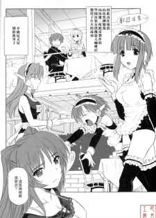 (C71) [CAZA MAYOR (Tsutsumi Akari)] ToyHeart Vol. 4 (ToHeart2) [悠月工房] - page 23