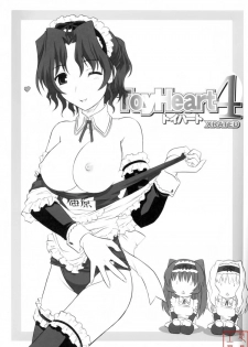 (C71) [CAZA MAYOR (Tsutsumi Akari)] ToyHeart Vol. 4 (ToHeart2) [悠月工房] - page 2