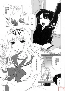(C71) [CAZA MAYOR (Tsutsumi Akari)] ToyHeart Vol. 4 (ToHeart2) [悠月工房] - page 4