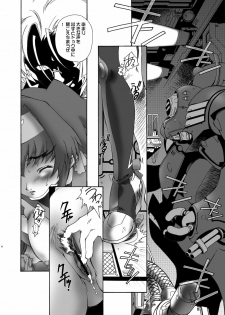[Hotel California (Natsuno Suika)] Scramble box (Macross Frontier, Gintama) [Digital] - page 4