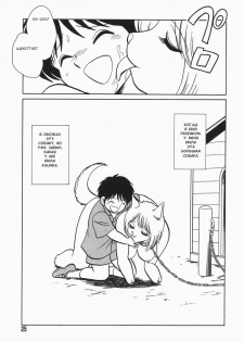 [Keno Yantarou] Oh! My DOG [Russian] [FOGHRYE4] - page 26