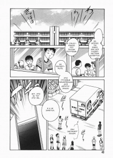 [Keno Yantarou] Oh! My DOG [Russian] [FOGHRYE4] - page 41