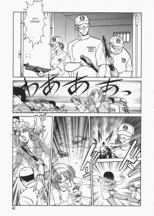 [Keno Yantarou] Oh! My DOG [Russian] [FOGHRYE4] - page 42