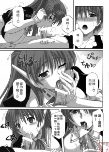 (C68) [CAZA MAYOR (Tsutsumi Akari)] ToyHeart 2 (ToHeart2) [Chinese] [悠月工房] - page 12