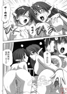 (C68) [CAZA MAYOR (Tsutsumi Akari)] ToyHeart 2 (ToHeart2) [Chinese] [悠月工房] - page 5