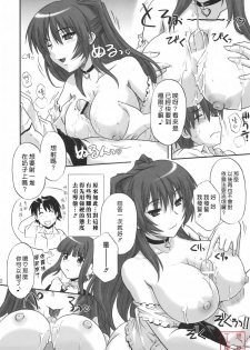 (C74) [CAZA MAYOR (Tsutsumi Akari)] Toy Heart Vol. 5 (ToHeart2) [Chinese] [悠月工房] - page 11