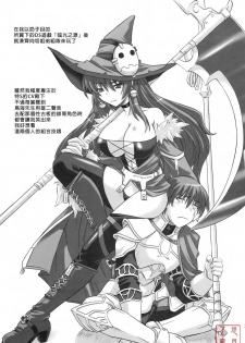 (C74) [CAZA MAYOR (Tsutsumi Akari)] Toy Heart Vol. 5 (ToHeart2) [Chinese] [悠月工房] - page 20