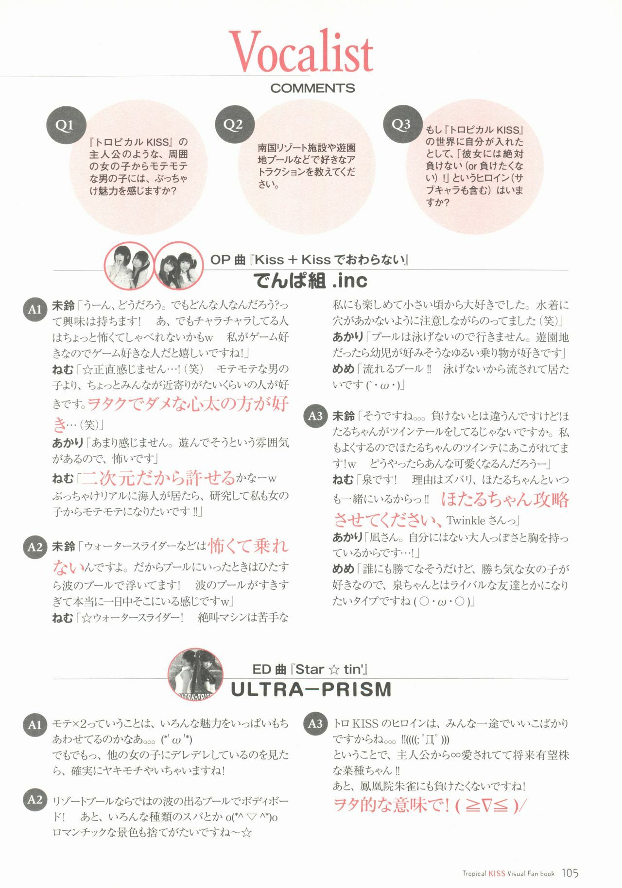 [Koutaro] Tropical KISS Visual Fan Book - Koutaro Art Works page 107 full