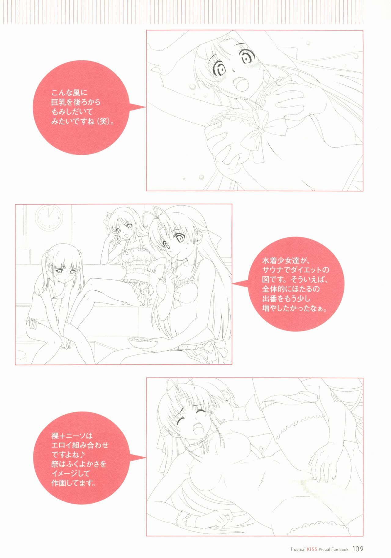 [Koutaro] Tropical KISS Visual Fan Book - Koutaro Art Works page 111 full
