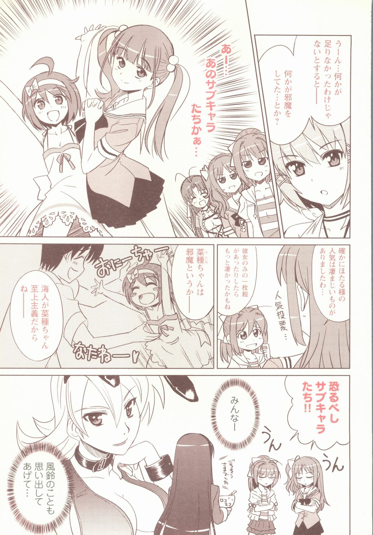 [Koutaro] Tropical KISS Visual Fan Book - Koutaro Art Works page 126 full