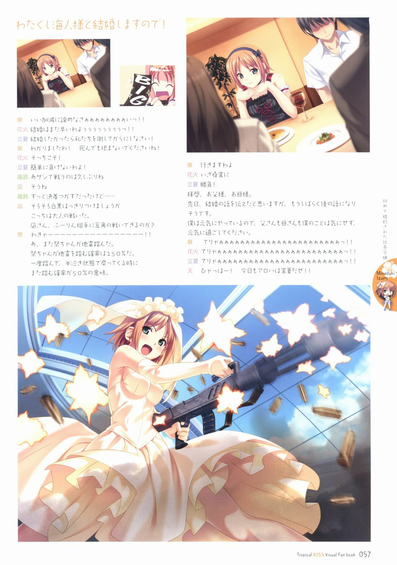 [Koutaro] Tropical KISS Visual Fan Book - Koutaro Art Works page 59 full
