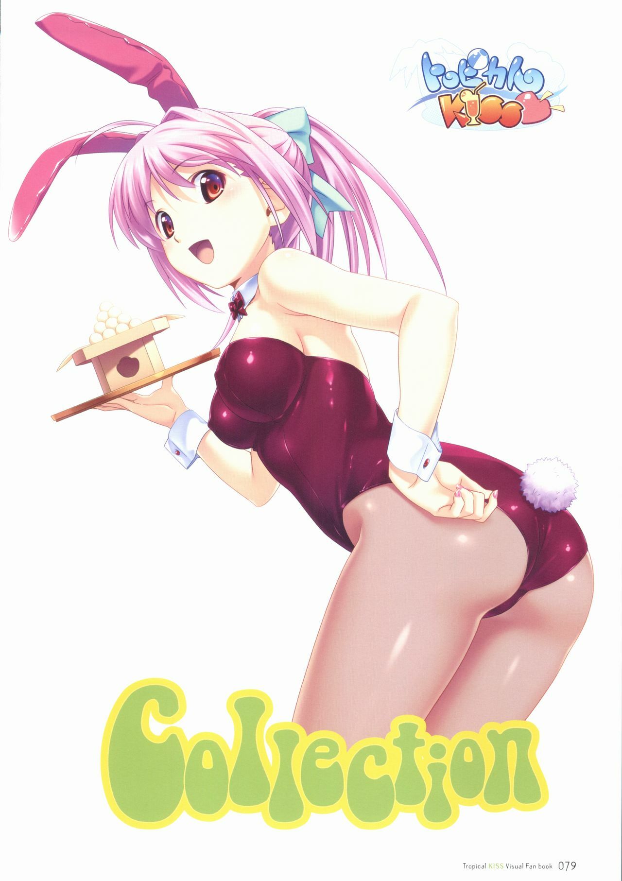 [Koutaro] Tropical KISS Visual Fan Book - Koutaro Art Works page 81 full