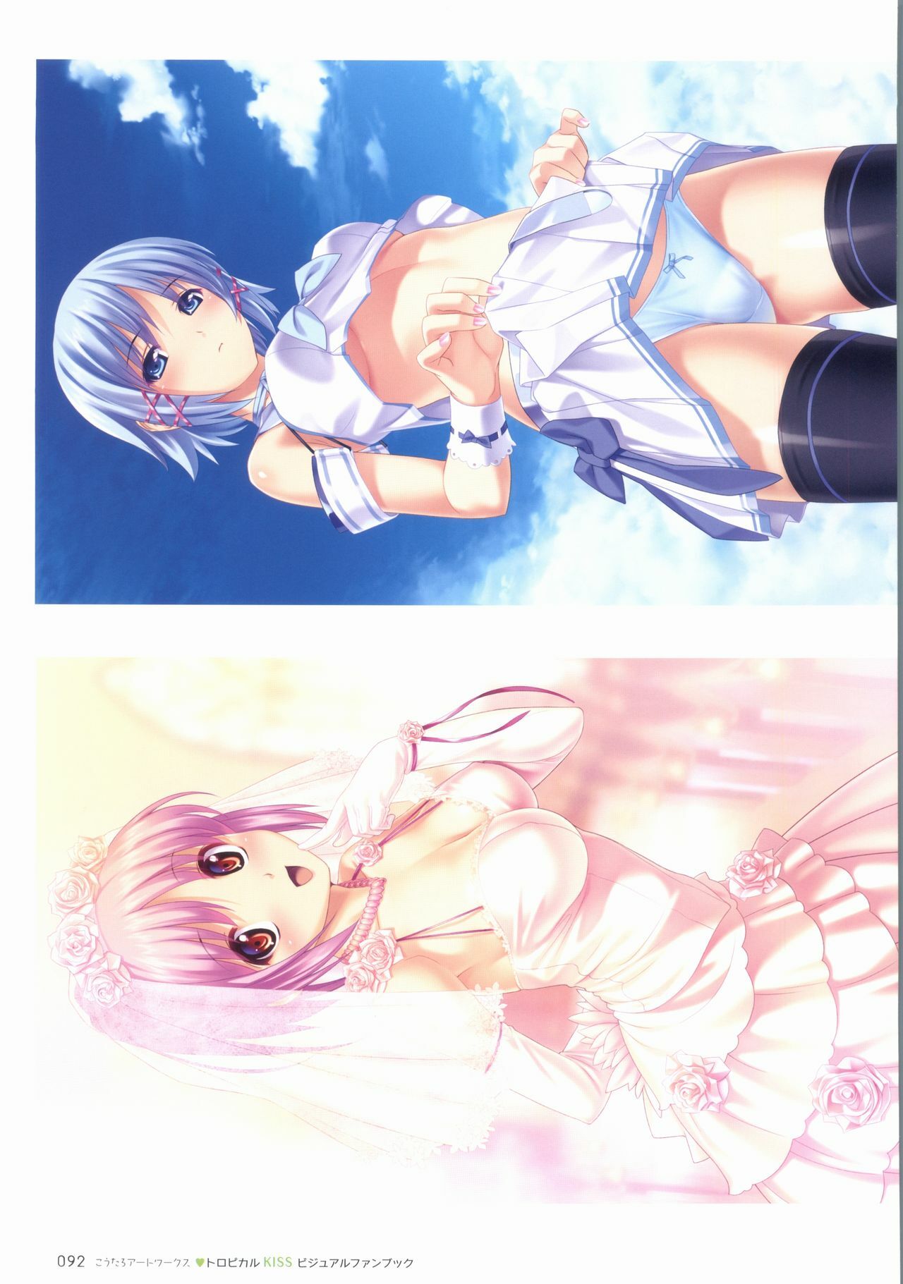 [Koutaro] Tropical KISS Visual Fan Book - Koutaro Art Works page 94 full