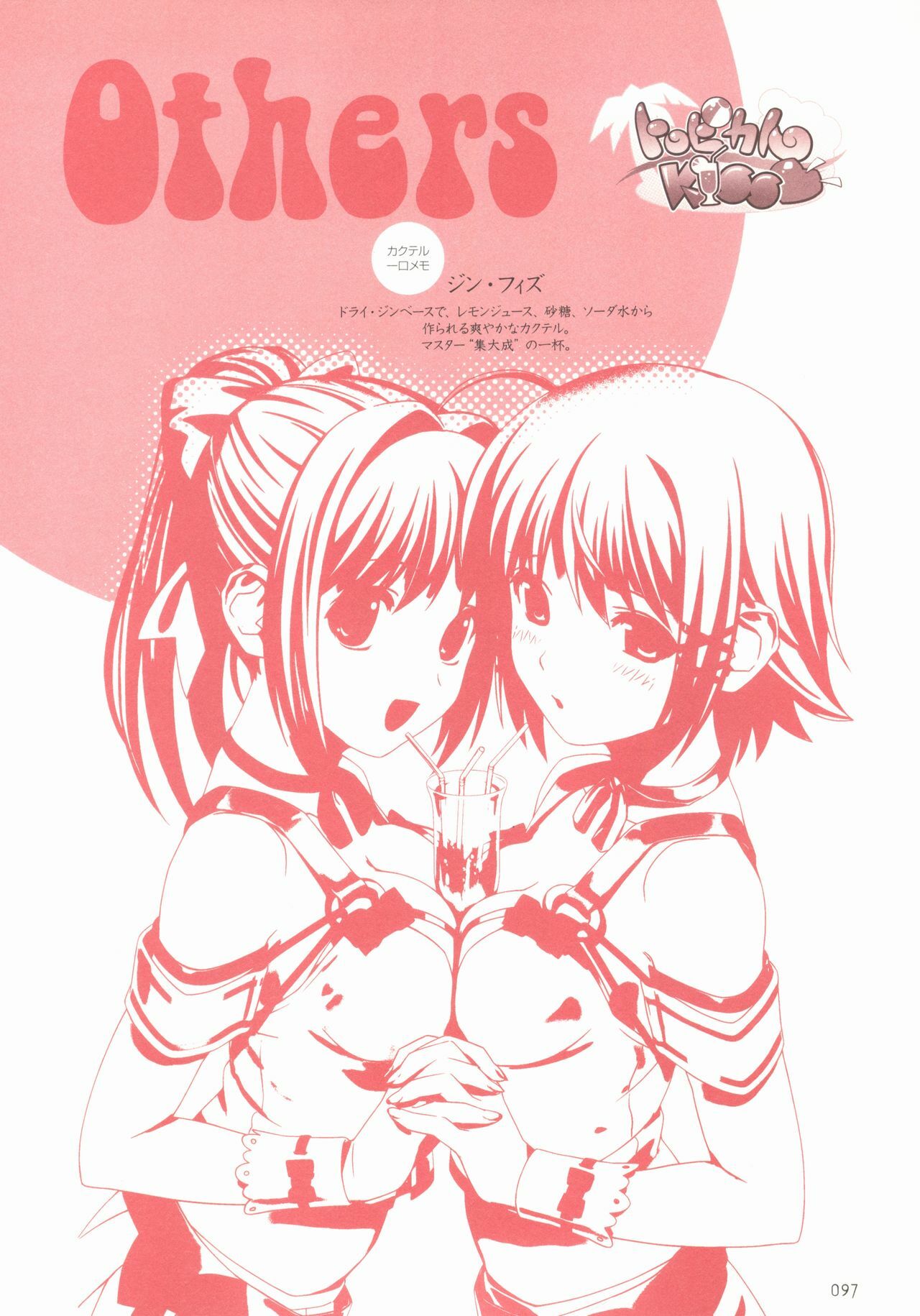 [Koutaro] Tropical KISS Visual Fan Book - Koutaro Art Works page 99 full