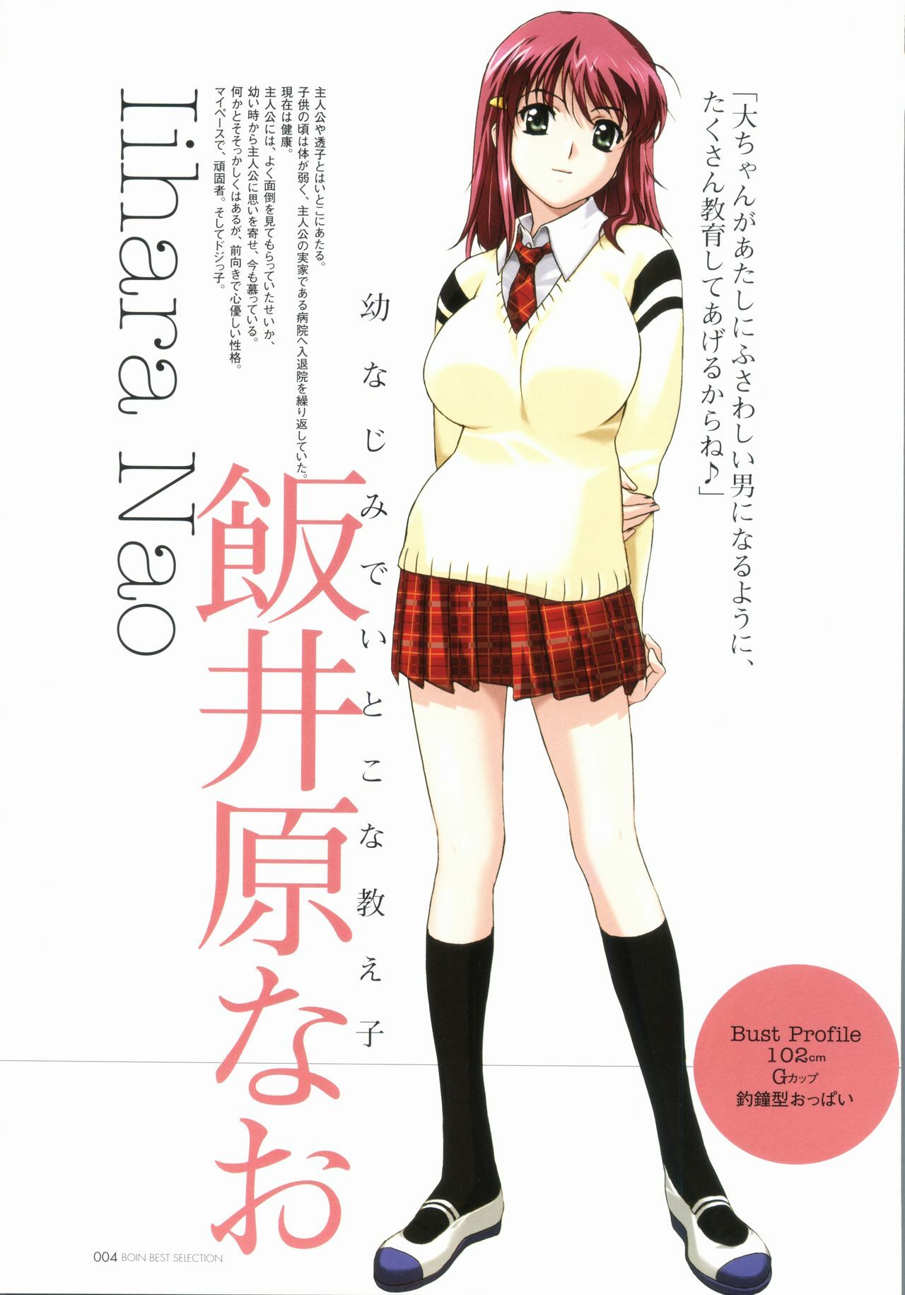 BOIN BEST SELECTION page 6 full