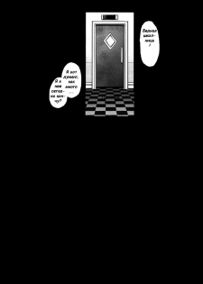 [Mokusei Zaijuu] Ore no Imouto ga Off-kai de Rapesareta Wake ga nai (Ore no Imouto ga Konna ni Kawaii Wake ga nai) [Russian] [Witcher000] - page 25