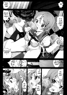[Mokusei Zaijuu] Ore no Imouto ga Off-kai de Rapesareta Wake ga nai (Ore no Imouto ga Konna ni Kawaii Wake ga nai) [Russian] [Witcher000] - page 9