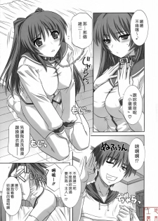 (C69) [CAZA MAYOR (Tsutsumi Akari)] ToyHeart Vol. 3 (ToHeart2) [Chinese] [悠月工房] - page 12