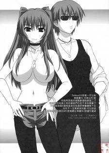 (C69) [CAZA MAYOR (Tsutsumi Akari)] ToyHeart Vol. 3 (ToHeart2) [Chinese] [悠月工房] - page 24