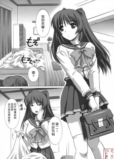 (C69) [CAZA MAYOR (Tsutsumi Akari)] ToyHeart Vol. 3 (ToHeart2) [Chinese] [悠月工房] - page 8