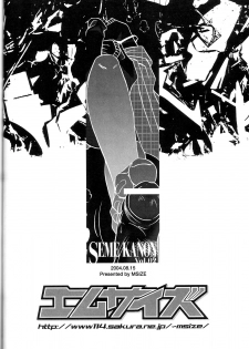 (C66) [MSIZE (Riumu)] SEME KANON 2 (Kanon) [Italian] {maipantsu} - page 33