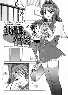 (C66) [MSIZE (Riumu)] SEME KANON 2 (Kanon) [Italian] {maipantsu} - page 4